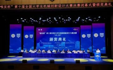 主持人大赛三分钟演讲稿6篇