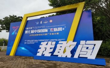 创新大赛领导讲话稿7篇
