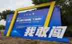 创新大赛领导讲话稿7篇