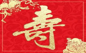80大寿致辞稿7篇