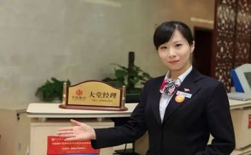 银行大堂经理培训心得通用6篇