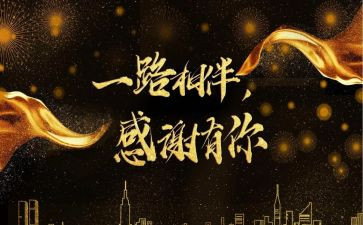 女总经理答谢会致辞稿5篇
