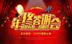 婚礼答谢会致辞稿6篇