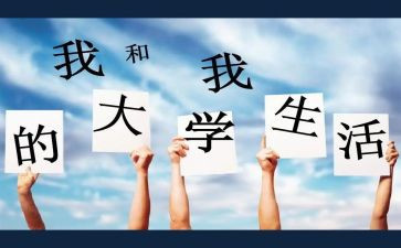 大学军训完的心得体会精选6篇