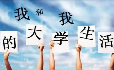 学生鉴定表大一自我鉴定500字6篇