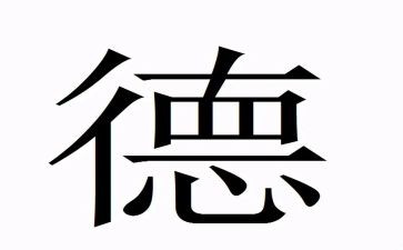 道德活动方案最新7篇