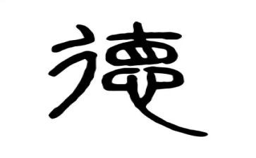 师德师风笔记心得体会6篇