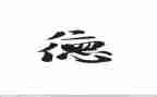 2024师德自查报告优质7篇