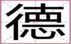 庆重阳颂美德的演讲稿8篇