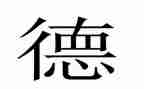 道德活动方案最新7篇