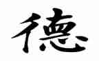 幼儿园培训师风师德心得体会8篇