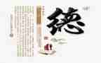 教育与德的演讲稿优秀8篇