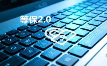 等保方案模板5篇