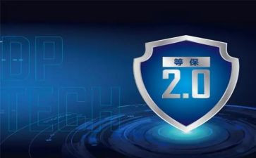等保方案模板精选7篇
