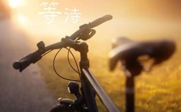 不等待的演讲稿8篇