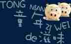 等的滋味作文600字模板5篇