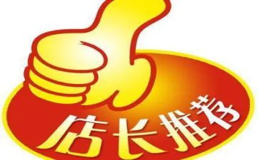 好店长工作计划5篇