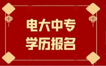 电大毕业生个人自我鉴定5篇