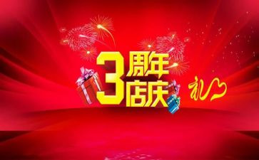 咖啡店庆活动方案5篇