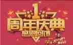店庆营销活动方案7篇
