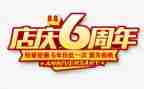 创意活动店庆活动方案策划6篇
