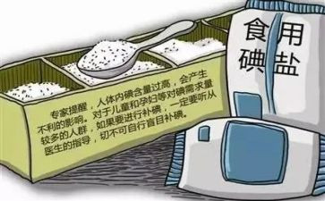 2024年碘缺乏病宣传总结6篇