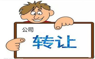门店转让合同5篇