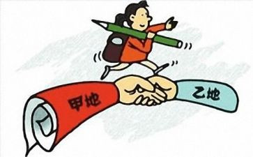 调动编制申请书8篇