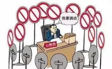 公司调动申请书6篇