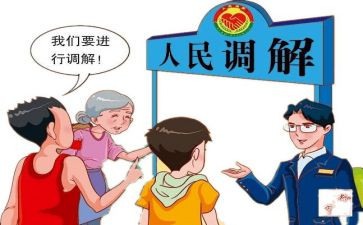 调解员工作计划5篇