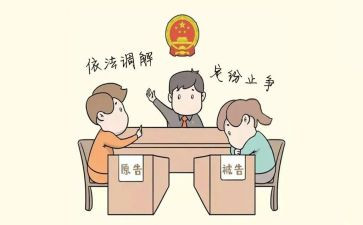 调解员心得5篇