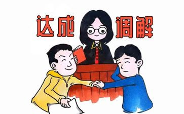 调解员的工作总结7篇