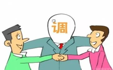区行政调解工作总结7篇