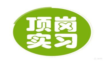 幼儿园顶岗实习实自我鉴定8篇