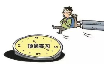 顶岗学生自我鉴定6篇