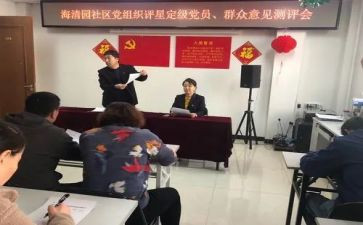 转正定级鉴定表自我鉴定通用7篇