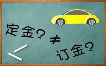 买卖定金合同7篇