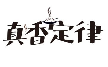 欧姆定律初中物理教案6篇