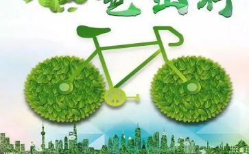 节能低碳环保心得体会7篇