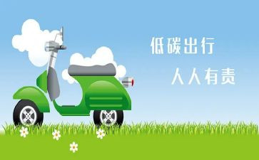 2024全国低碳日活动总结8篇