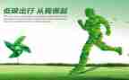 倡导低碳生活心得体会7篇