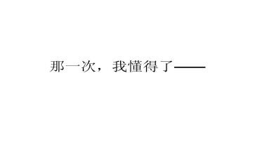 我懂得感恩作文精选7篇