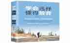 懂得感恩班会教案7篇