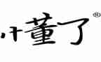 我读懂了________作文400字模板8篇