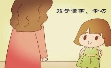 懂事的孩子作文6篇