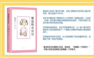 点豆豆小班音乐教案6篇