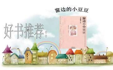 炒豆豆教案6篇