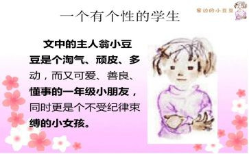 炒豆豆小班教案5篇