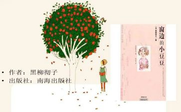 小班分豆豆教案8篇