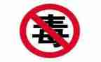 禁毒进校园活动方案6篇